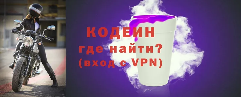 как найти наркотики  Кумертау  Кодеиновый сироп Lean Purple Drank 