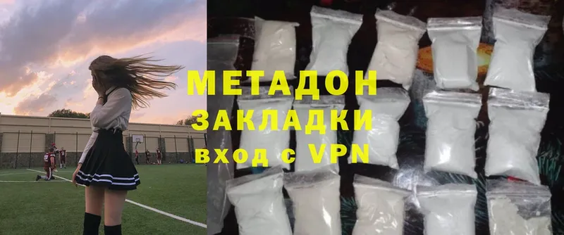 Метадон methadone Кумертау